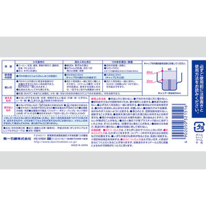 Détergent Liquide Blanchissant à l'Oxygène Daiichi Sekken Color Safe 2000ml pour Élimination des Taches sur les Vêtements, Écologique et Domestique - Product Image 2