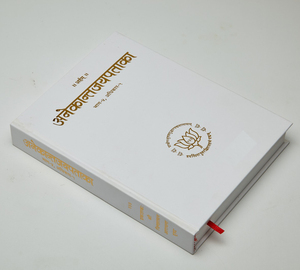 Libro de texto religioso Annekant Jyotaka en hindi con estampado dorado, tapa dura de cartón, impresión offset - Product Image 1
