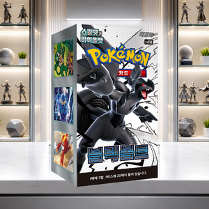 [SV11B] กล่องบูสเตอร์ Black Bolt รุ่นเกาหลี เคลือบเงา สำหรับร้านขายอุปกรณ์งานอดิเรกและร้านขายของเล่น - การ์ดสะสมขายส่ง - Product Image 1