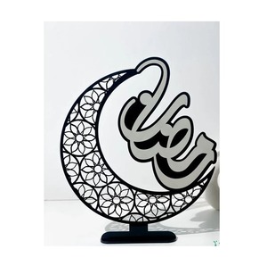 Centro de Mesa Decorativo de Metal con Logotipo Personalizado para Ramadán, para Promoción de Marca, Regalos Corporativos y Colecciones de Temporada - Product Image 1