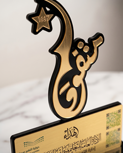 Custom Acrylic Wooden Award Trophies <b>Islamic</b> Design Personalized Laser Engraved UV <b>Printed</b> Awards | Durable Plastic - Product Image 4