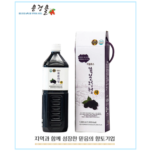 MKM Natural Low Sugar Bokbunja Syrup 1000ml Xylose Berry Syrup Korea - Product Image 5