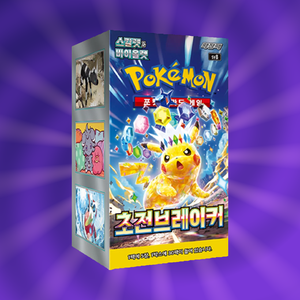 [SV8] ซูเปอร์อิเล็กทริคเบรกเกอร์ โปเกมอน เวอร์ชั่นเกาหลี กล่องการ์ดซีลสำหรับผู้ค้าปลีกและร้านขายของขวัญ - Product Image 2