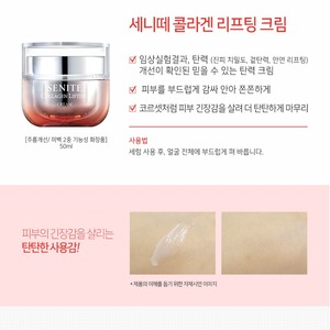 Set de Cuidado de la Piel Coreano K-Beauty de 2 Piezas para Senite, Tónico y Emulsión Antienvejecimiento con Ingredientes de Colágeno Reafirmantes - Product Image 6