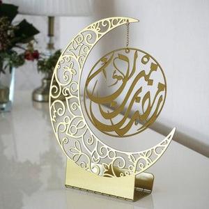 Décor de table en métal en forme de croissant de lune islamique |   Décoration de la maison pour l'Aïd el-Fitr - Product Image 1