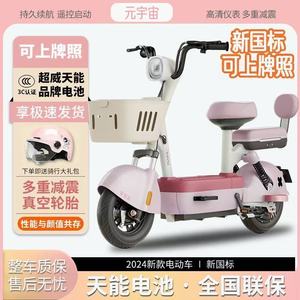 Vélo électrique en acier au carbone 24 vitesses, nouvelle norme nationale chinoise, pour adulte, avec batterie, petit modèle pour femme, pour trajets quotidiens, étudiant, chauffeur - Product Image 1