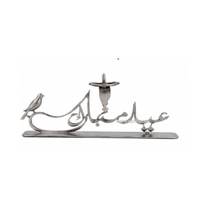 Support de bougie en fer avec design de calligraphie arabe, décoration d'intérieur sans flamme, pièce d'art en métal - Product Image 2