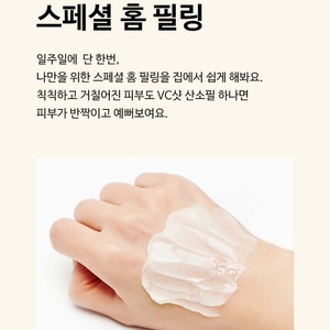 เกาหลี เคบิวตี้ 2สเต็ป วิตามินซี ออกซิเจน ไบรท์เทนนิ่ง เฟเชียล สครับ 7กรัม+7กรัม วีซี ช็อต มาส์ก - Product Image 5