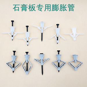 Anclajes de Expansión Tipo Mariposa para Pladur de 5, 6 y 7 cm con Tornillos Autorroscantes - Product Image 5