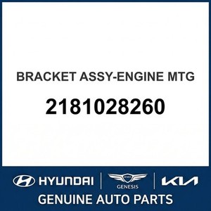 ยางรองแท่นเครื่องใหม่สำหรับ Elantra รุ่น 2181028260 - Product Image 1