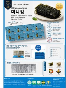 Nori Gim, Comida Coreana, King of Kim, Alga Nori Coreana Tostada y Sazonada, 40 Unidades, Bolsa de Bocadillos Secos, Bocadillos Pequeños con Sabor Infusionado - Product Image 5