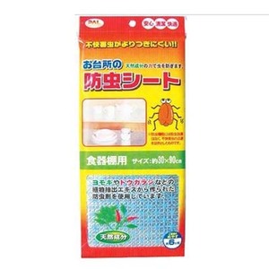 SEIWA-PRO 30x90cm resistente agli insetti scolapiatti ripiano per la conservazione della cucina - Product Image 1