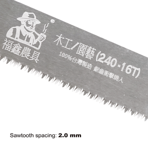 ใบเลื่อยอะไหล่สำหรับเลื่อยตัดกิ่งไม้ขนาด 240 มม. P2.0 ยี่ห้อ Taiwan Saw Tool Product สำหรับการดูแลต้นไม้ - Product Image 5