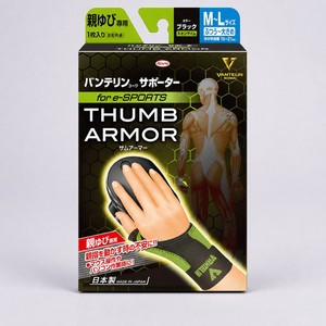 ปลอกนิ้วมือสำหรับเล่นเกม Vantelin Kowa Thumb Armor อุปกรณ์พยุงข้อมือและนิ้วหัวแม่มือสำหรับเล่นเกม - Product Image 1