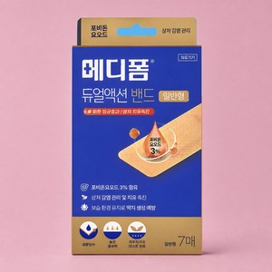 ผ้าก๊อซปิดแผลทางการแพทย์ Medifoam Dual Action Band แบบมาตรฐาน 7 แผ่น สำหรับปิดแผล แผลไฟไหม้ น้ำไหลออก วัสดุปิดแผลแบบปลอดเชื้อ - Product Image 3