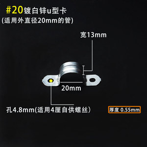 Collier de serrage en U galvanisé 16 20 25 110 Type Standard pour accessoires de fixation de tuyaux - Product Image 3