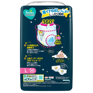 แพมเพิส ไนท์ไทม์ แพนท์ ไซส์ L 56 ชิ้น รุ่นใหม่ล่าสุด ผลิตในญี่ปุ่น P&G ลายเสือน่ารัก ผ้าอ้อมเด็กแบบจัมโบ้พิเศษ ขายส่งจำนวนมาก - Product Image 2
