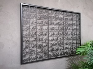 Arte de pared metálico premium con 99 nombres de Alá, caligrafía islámica árabe, decoración para regalo de inauguración de casa, decoración de interiores del hogar, de la India. - Product Image 2