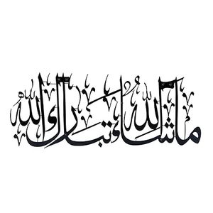 Islamic Calligraphy Metal <b>Wall</b> Art Black Modern Home <b>Decoration</b> <b>Large</b> 33-40 Inch Handmade Artwork for Ramadan - Product Image 3