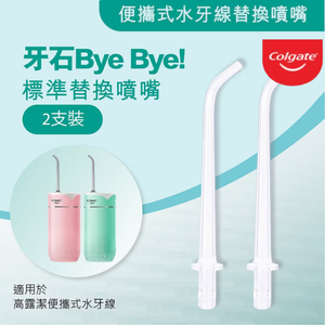 Embouts de rechange pour irrigateur buccal portable en plastique, lot de 2, pour modèle HANA1.5 - Product Image 5