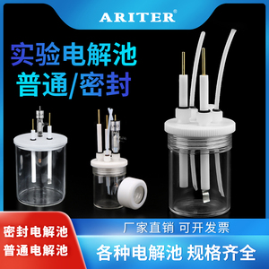 Cellule électrolytique Ariter à cinq ports, scellée, à trois électrodes ordinaires, pour poste de travail électrochimique - Product Image 5