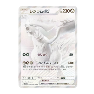 Immense Manufacturer 100% Original Version Scarlet Violet SV8a White Flare TCG Boîtes de cartes Pokémon japonaises - Product Image 5