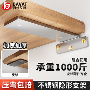 Concealed Suspended <b>Bracket</b> Wall Shelf Storage Rack Thickened Stainless Steel Load-Bearing Triangular Support <b>Bracket</b> Holder - Product Image 3