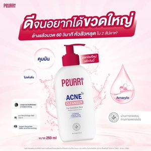 Nettoyant anti-acné PEURRi 250 ml, flacon pompe, gel nettoyant pour le visage et le corps, acide salicylique, pH équilibré, doux pour les peaux sensibles sujettes à l'acné - Product Image 3
