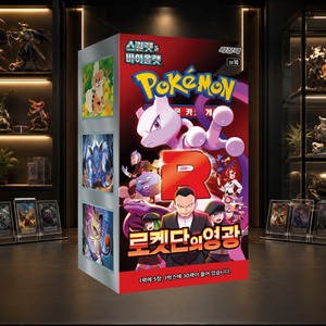 Carte Collezionabili Coreane SV10 Glory of Team Rocket, Booster Box Sigillato, Gioco da Tavolo, Giocattoli per Bambini, Regali per Collezionisti - Product Image 3