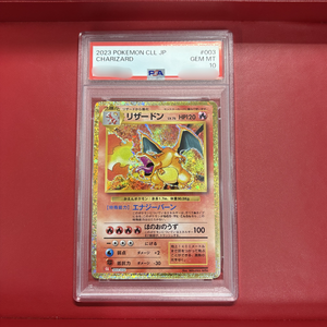 Carte Pokémon japonaise authentique originale CHARIZARD HOLO 25TH ANNIVERSARY SPECIAL ART RARE de haute valeur, gradée, utilisée, pour collectionneur - Product Image 3