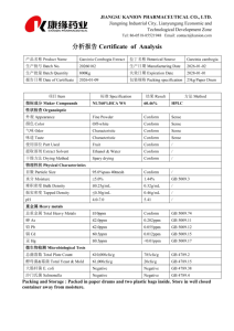 50%-60% 하이드록시시트르산 HCA 천연 가르시니아 캄보지아 추출 분말 - Product Image 6