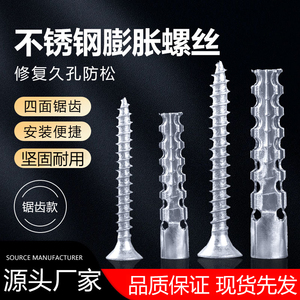 Boulon d'expansion dentelé en acier inoxydable M6, vis d'ancrage pour béton - Product Image 4