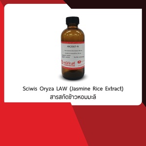 สารสกัดจากข้าวหอมมะลิ SciWis Oryza LAW - Product Image 2