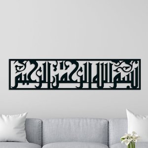 Islamic new religious top seller <b>wall</b> hanging <b>wall</b> <b>decor</b> handmade laser cut - wholesale - Product Image 1