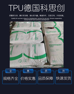 TPU moldeado por inyección Bayer (Covestro) 385SX Grado de extrusión Elastómero Termoplástico de grado transparente - Product Image 6