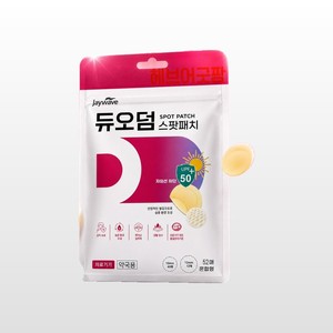 แผ่นแปะสิวไฮโดรคอลลอยด์ DuoDERM 52 แผ่น ป้องกันรังสียูวี สำหรับแต่งหน้า - Product Image 5