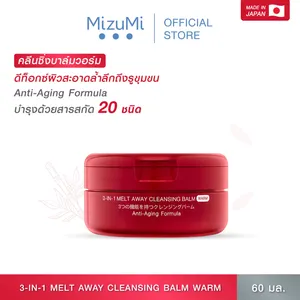 มิซูมิ 3-อิน-1 เมลท์อะเวย์ คลีนซิ่ง บาล์ม ผลิตภัณฑ์อุ่นๆ จากประเทศไทย - Product Image 2