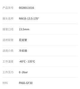 Connecteur rapide pour automobile, OEM ODM, dessins 2D/3D personnalisés, PA6 PA66 PA12 SAE VDA, production de masse - Product Image 4