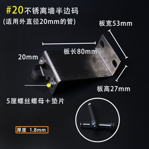 Soporte de Pared de Acero Inoxidable en Forma de U y Z para Tuberías de 16 a 40 mm, Envío Gratis - Product Image 3