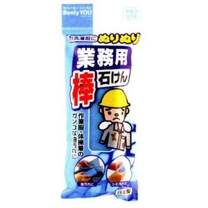 Benly YOU Business <b>Laundry</b> <b>Soap</b> Bars Premium Bar <b>Soap</b> for Commercial Use - Product Image 1