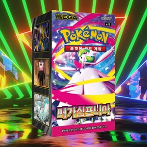 Caja de Sobres de Alta Gama Pokemon Mega Symphonia, Versión Coreana, Juego de Cartas Coleccionables Estilo Symphony, Carta Coleccionable de Pokemon - Product Image 3