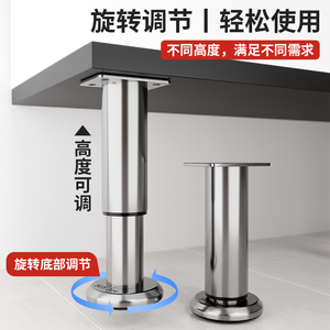 Pieds de support réglables en acier inoxydable 304 pour meubles, vanités de salle de bain, canapés, supports TV et patins de table - Product Image 4
