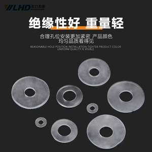Pvc Transparent Gaskets Insulating <b>Flat</b> Washers M4 M12 Soft Plastic <b>Screw</b> Washer For Conduits Fittings - Product Image 3