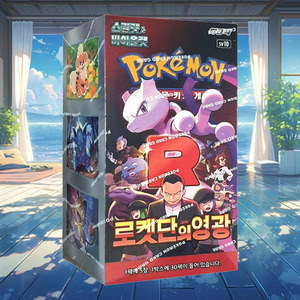 Boîte de boosters Pokémon Team Rockets Glory Deluxe édition coréenne, collection exclusive de cartes Pokémon à collectionner, édition vilain anime - Product Image 5