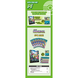 [Official] <b>Pokemon</b> <b>Card</b> Scarlet & Violet Collection File Set N Ver svPK Limited Edition <b>Binder</b> Booster Korean.ver TCG Wholesale - Product Image 2