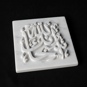 Tablero de letras árabes de mármol blanco para pared - Product Image 4