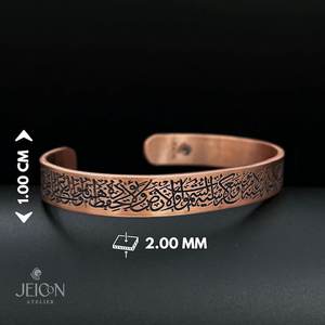 Brazalete de Cobre Hecho a Mano: Diseño Islámico Grabado, Alivio para la Artritis - Product Image 5