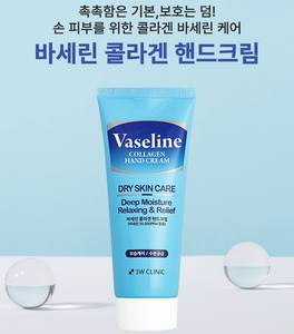 Crème pour les mains au collagène Vaseline 3W CLINIC 150ml, soin des mains coréen K-Beauty, hydratation intense, nourrissante, protection de la barrière cutanée pour peaux sèches - Product Image 1