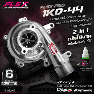 เทอร์โบชาร์จเจอร์เฟล็กซ์โปรโมเดล1KD-44สำหรับโตโยต้า1KD CT16 17201-OL040วีโก้3.0ฟอร์จูนเนอร์3.0ปี2004-2014 - Product Image 5