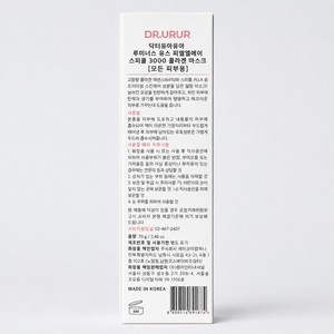 Dakteoyuayua Skin Care Dakteoyuayua Rumineoseu Yuseu Pielelei Spicule 3000 Masque au Collagène 70g Dakteoyuayua Masque en Tissu pour le Visage - Product Image 1